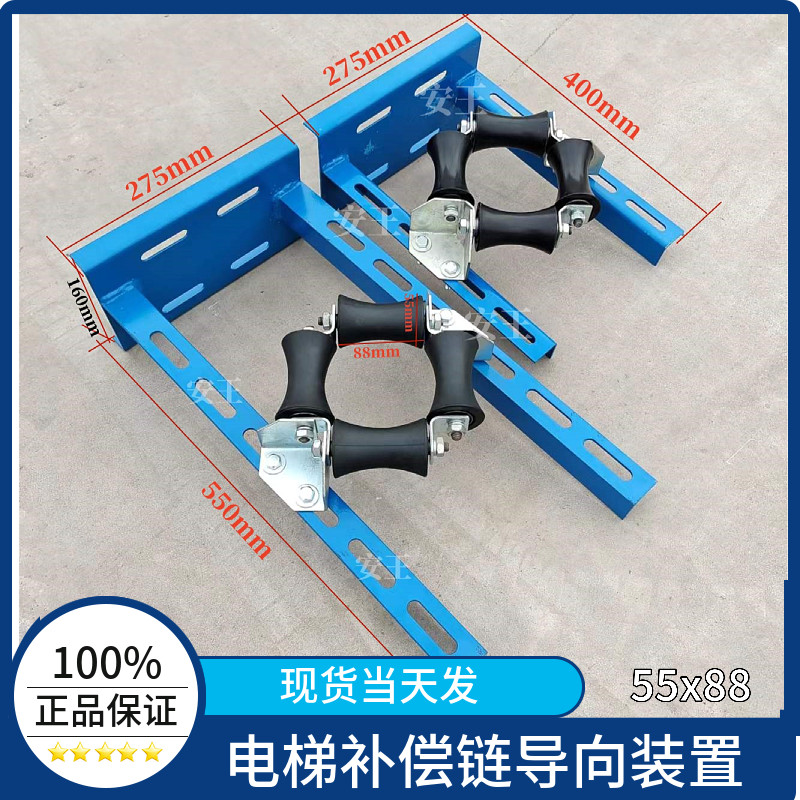 电梯补偿链导向装置橡胶导向轮55x88补偿链防晃包塑补偿链全塑链