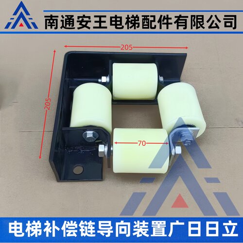 电梯补偿链导向装置DX-A用于广日60x70日立电梯补偿链防晃轮65x95