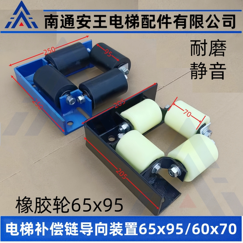 电梯补偿链导向装置DX-A用于广日60x70日立电梯补偿链防晃轮65x95