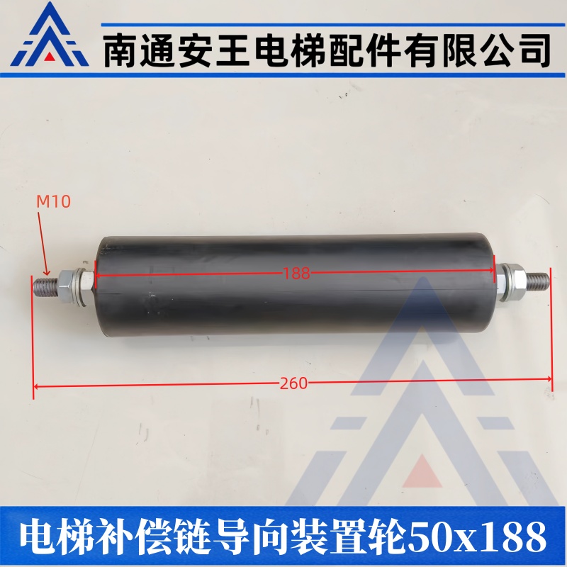 电梯补偿链导向装置康力电梯防晃装置导向轮50x140/50x188挡绳轮