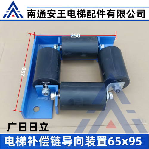 电梯补偿链导向装置DX-A用于广日60x70日立电梯补偿链防晃轮65x95