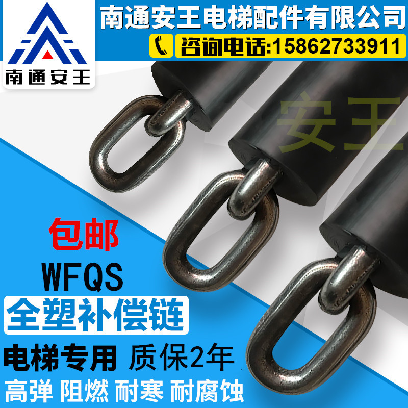 电梯补偿链包塑补偿链全塑补偿链通力补偿缆电梯平衡链补偿链导向