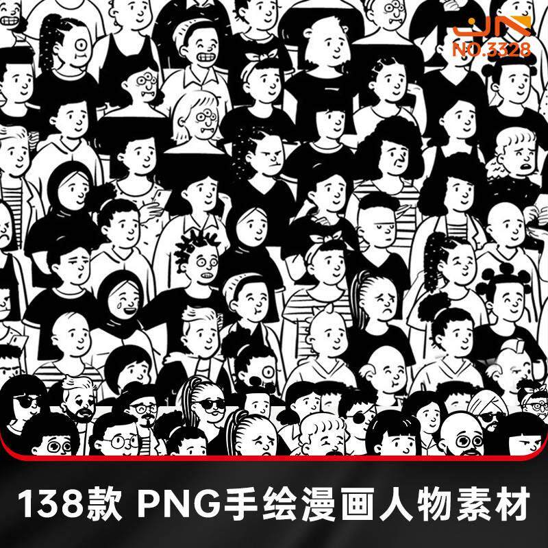 简约卡通漫画趣味手绘简笔画人物元素海报插画svg免抠png设计素材