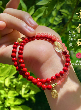 朱砂含量97%配南红好气色带证书