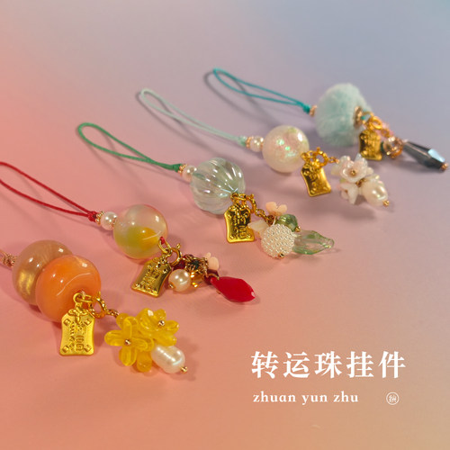 多巴胺彩色挂件手机链