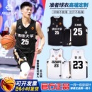 准者官方篮球服定制球衣套装 男专业比赛球队服运动训练服10A抗菌