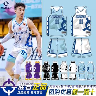 准者篮球服水印套装CUBA训练队服大学生男背心数码印球衣定制比赛