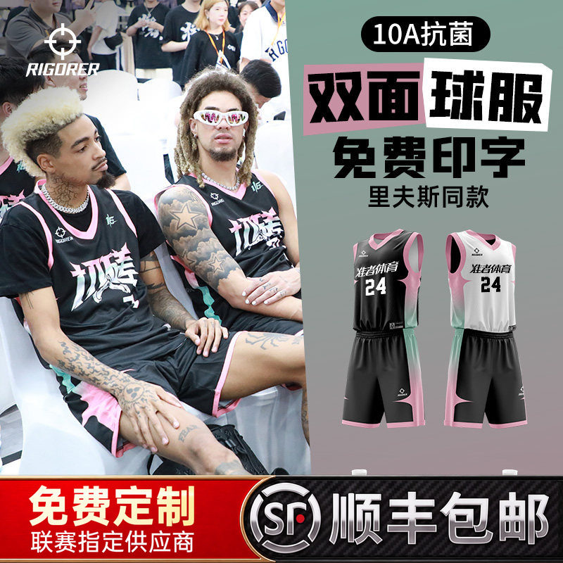 准者官方里夫斯同款双面篮球服套装男球衣定制两面穿10A抗菌图片