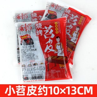 整箱 批发 剑蜀小烧烤苕皮 40袋 自助烧烤苕皮 烧烤专用 家用版