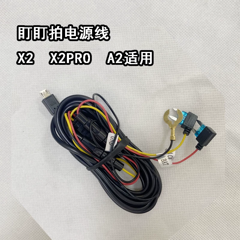 DDPAI смотрит на видеорегистратор A2 X2 X2PRO силовой провод вниз напряжение протягивание провод кабель 12В предохранитель