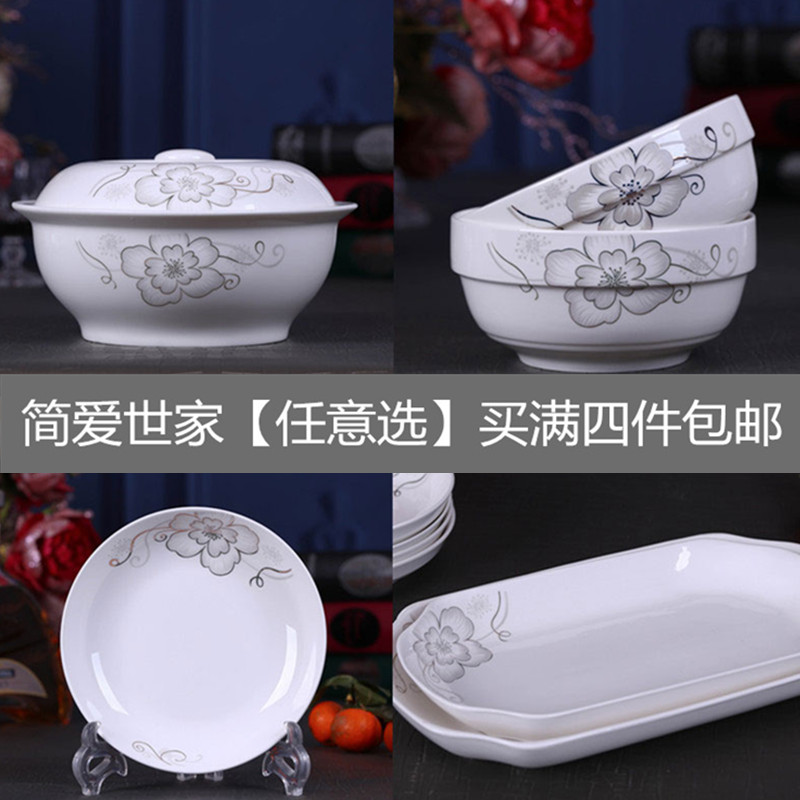 碗盘组合陶瓷中式折扣