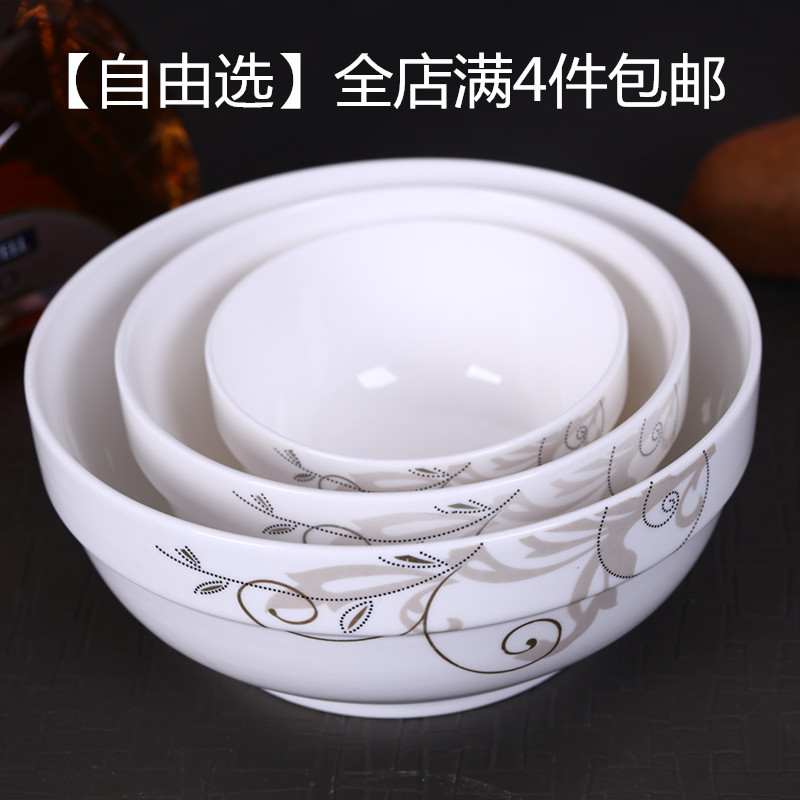 碗4.5-8英寸大汤碗 家用陶瓷饭碗面碗大号汤碗骨瓷餐具