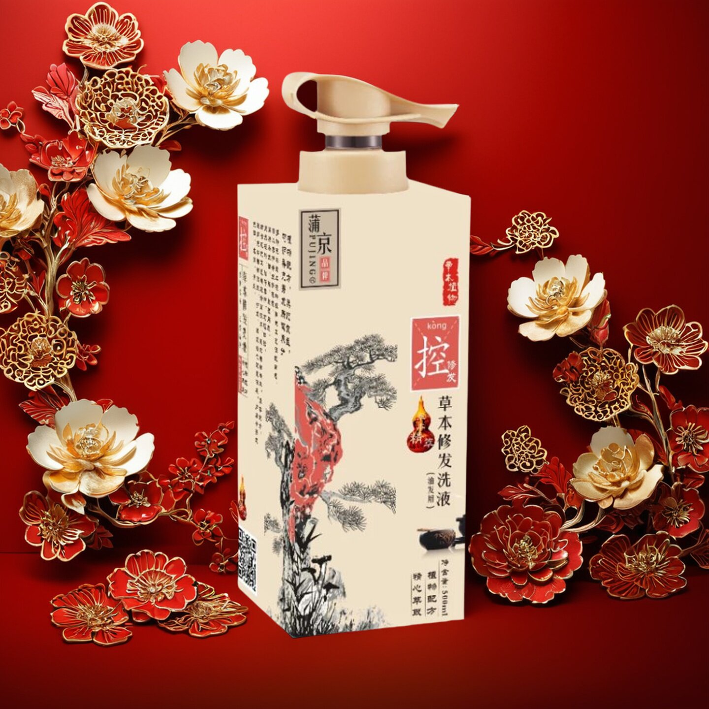 积分兑换熬煮8小时的升级九味防断 觅己洗发液油头清爽不油腻发丝