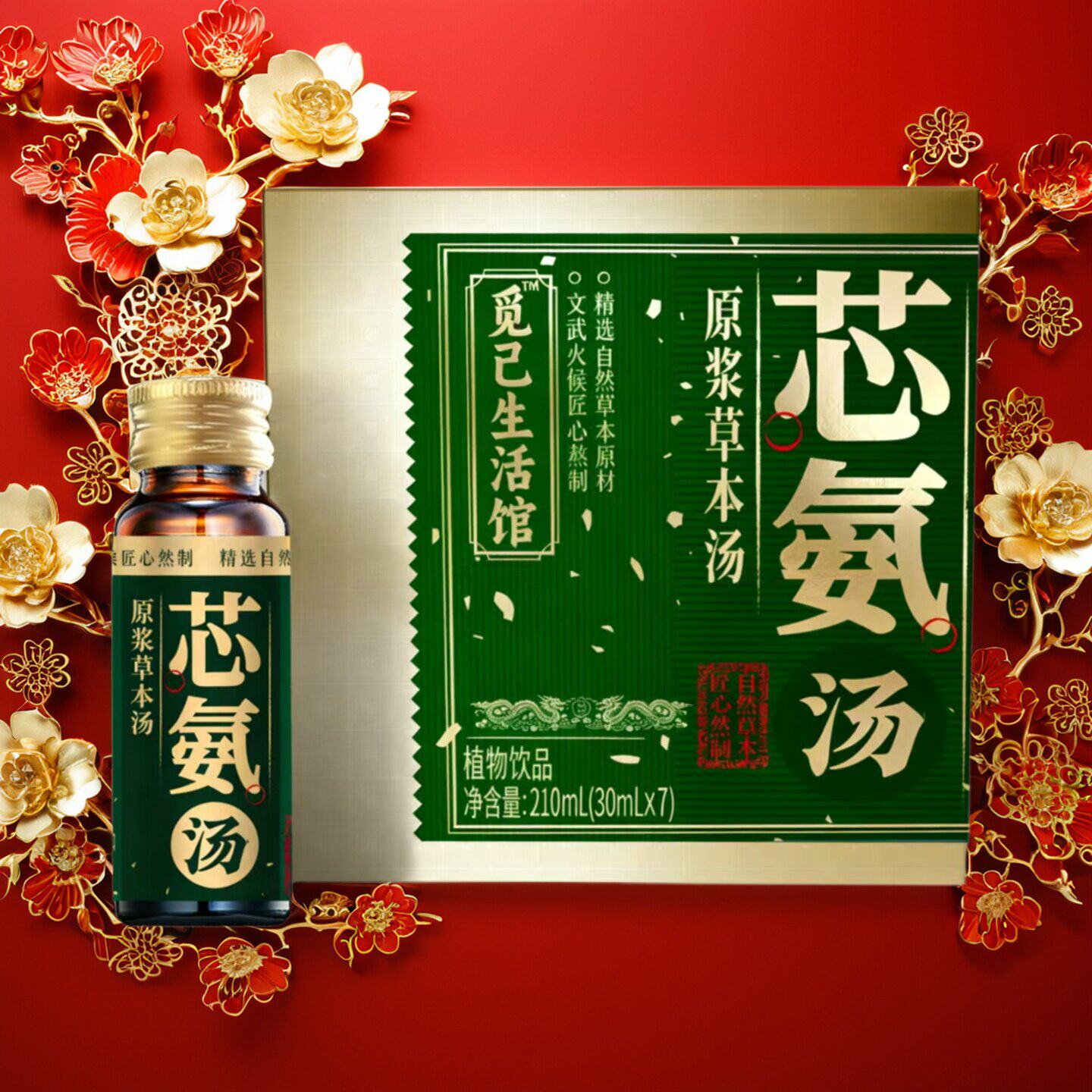 积分换购真膏滋原浆 压力大熬夜睡不好用脑频繁年迈父母胸闷自汗