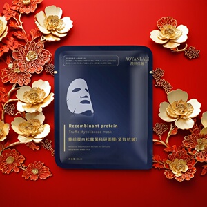 首页有优惠 白松露菌抗皱紧致面膜贴 品质超赞生物医药公司真奶皮