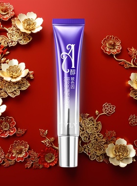 积分换购A醇玻色因溶纹抗皱霜 清爽不油腻适合偏油肌眼霜抗皱颈霜