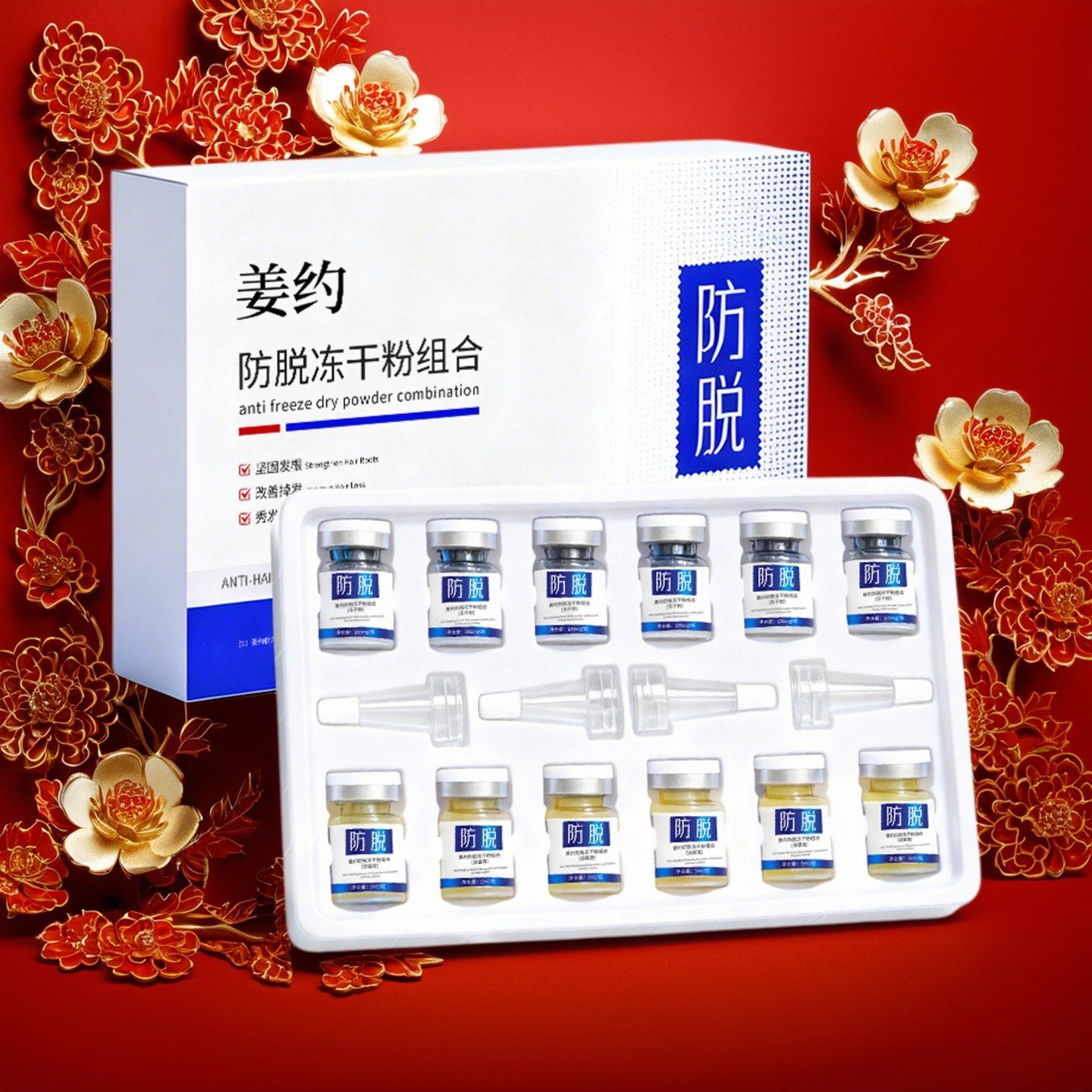 积分满减省钱 升级防脱冻干粉觅己改善掉发减少 缓解脱发坚固发根