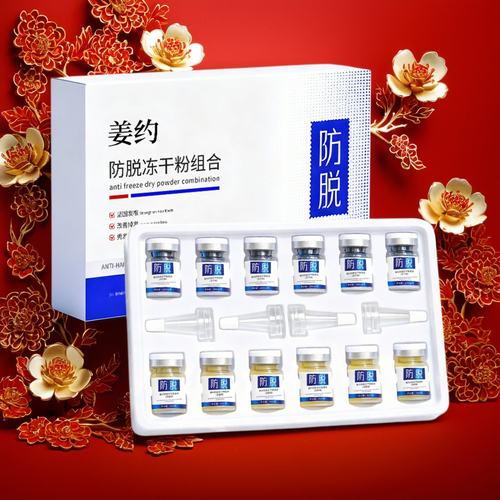 升级防脱冻干粉掉发脱发固发