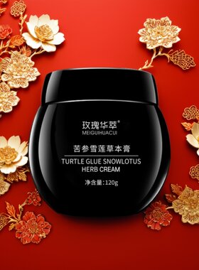 苦参雪莲膏可过夜点涂的豆膜印膜