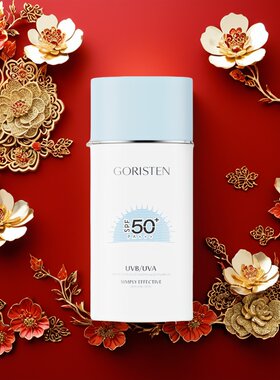 清润轻薄隔离防晒乳SPF50PA+++