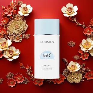 隔离防晒乳SPF50PA 快速成膜肤感超清润薄透不反油 首页有优惠