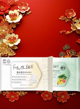 眼唇卸妆湿巾+洋甘菊湿厕纸
