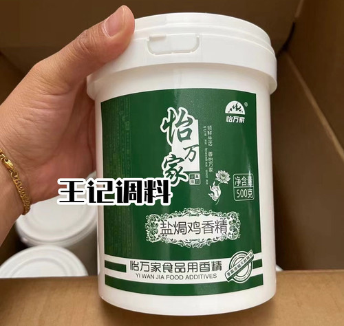 安泰怡万家盐焗鸡调味粉食品香精