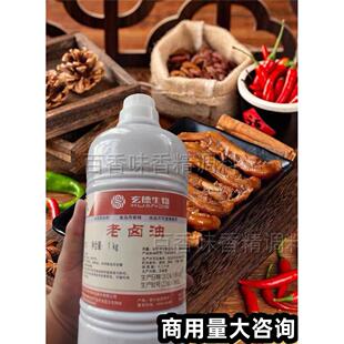 贵州五贝子老卤油五贝子辣椒油溶辣椒红油溶性精油香辛料香味纯正