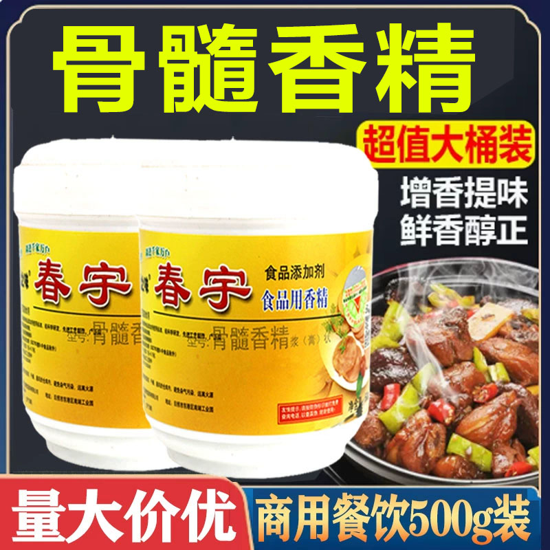 春宇骨髓香精浆膏熟食烤鸭卤菜