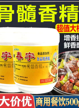 春宇骨髓香精浆膏熟食烤鸭卤菜