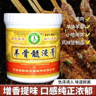 香海盛鸿鑫羊骨髓浸膏1000g羊肉增香提鲜飘香食品用香精包邮