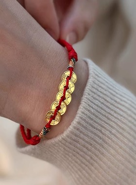 五帝钱币5D足黄金999硬金手链编红绳招财国风本命年礼物闺蜜男女