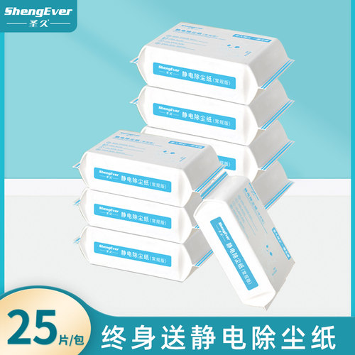 静电除尘纸地板吸尘纸