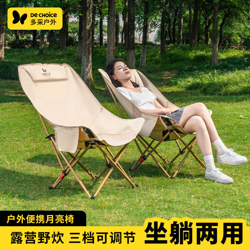 月亮椅户外折叠椅便携式露营椅子躺椅沙滩椅钓鱼凳野餐桌椅午休椅