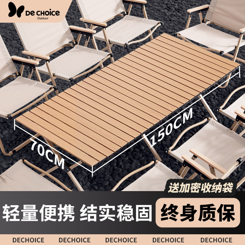 户外折叠桌露营桌子椅子一体装备图片
