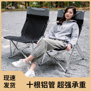 多采户外折叠椅子便携露营椅野餐椅钓鱼凳午休躺椅休闲写生沙滩椅