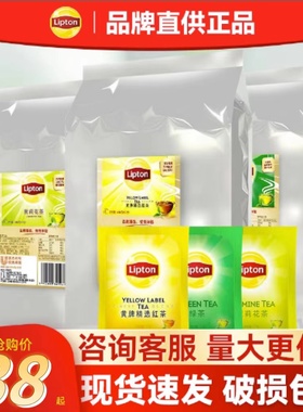 lipton立顿红茶独立纸包装E80袋/盒酒店专用茶叶包商用大包装红茶