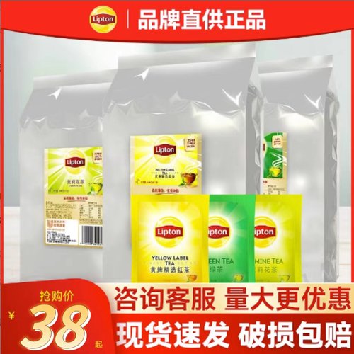 立顿红茶独立纸包装E80袋/盒