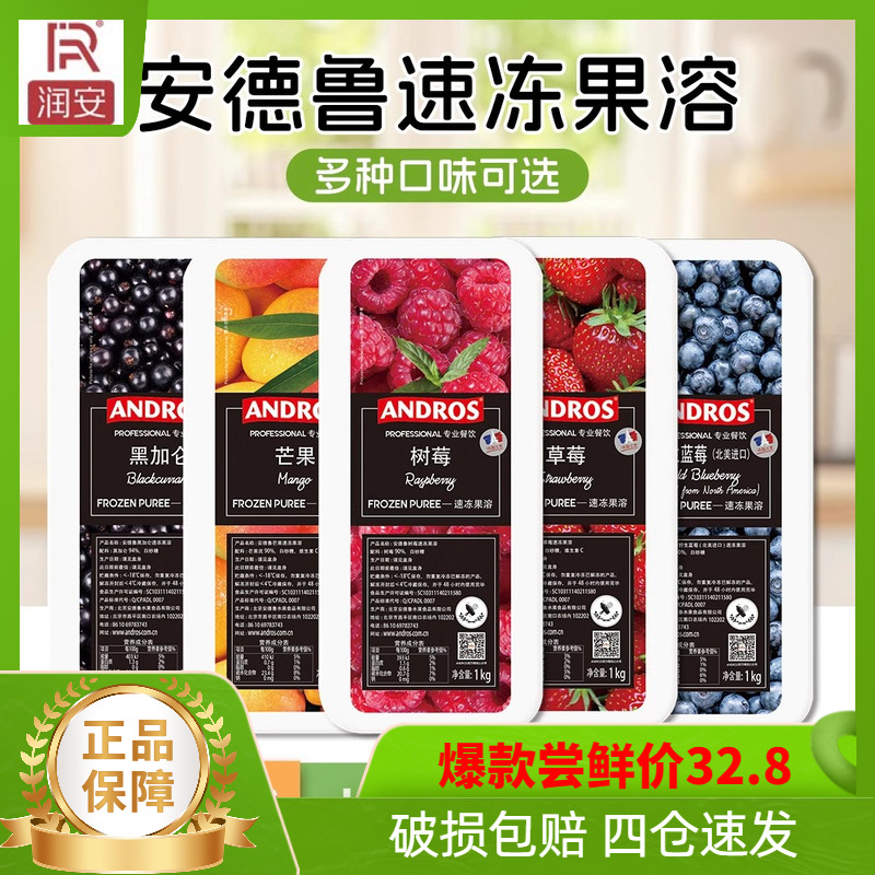 芒果草莓树莓蓝莓果茸西番莲