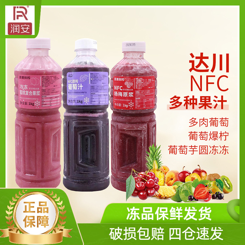量大批发【可议价】达川多种果汁