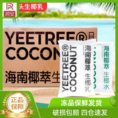 越王头海南椰萃生椰乳生椰水椰奶椰浆咖啡生椰拿铁奶茶甜品原料
