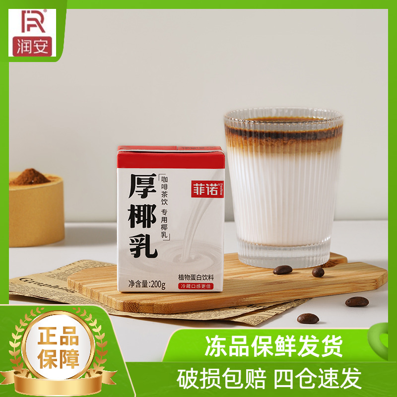 菲诺厚椰乳200ml生椰拿铁同款