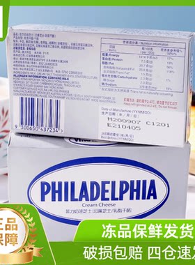 卡夫菲力原制奶油奶酪250g