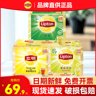 Lipton立顿绿茶包200袋 盒绿茶茶叶包绿茶茶包袋泡茶包立顿绿茶