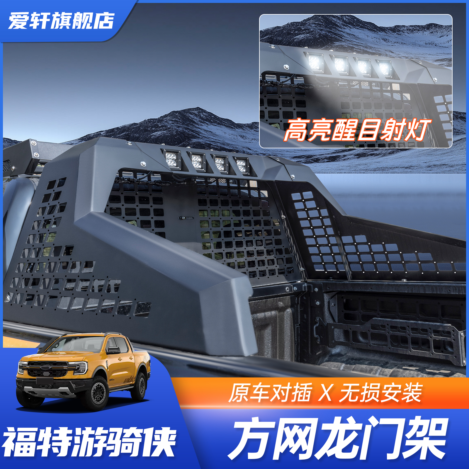 适用福特游骑侠Ranger专用龙门架后窗防护拓展架后斗尾箱越野改装