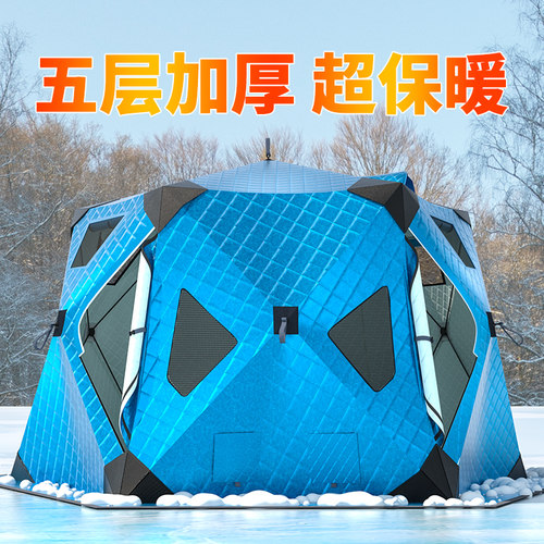 五层加厚保暖冬钓帐篷六角冰钓屋