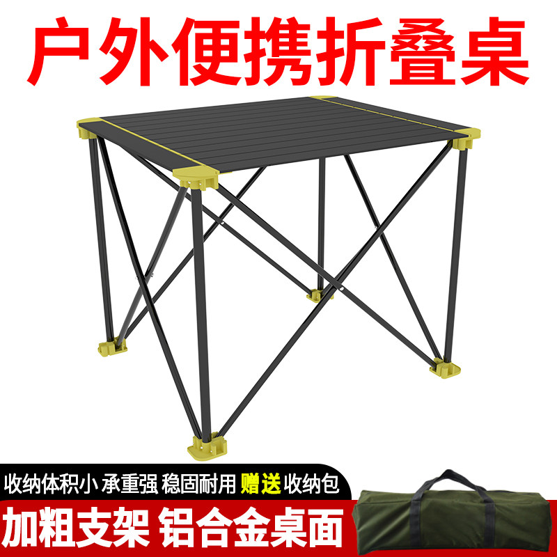 欣玮铝合金户外折叠桌便携式自驾游装备露营野餐桌子野外烧烤桌椅|ruв категории открытый/альпинизм/в поход/Поездки товаров, открытый для мебели, открытый стол - от Buy2taobao.com для оказания профессиональной услуги покупки агента Taobao