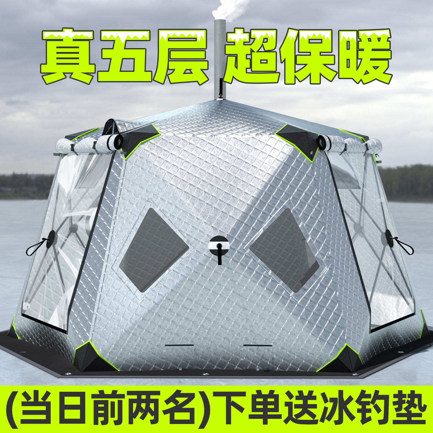 六角冰钓帐篷速开防寒带烟囱口