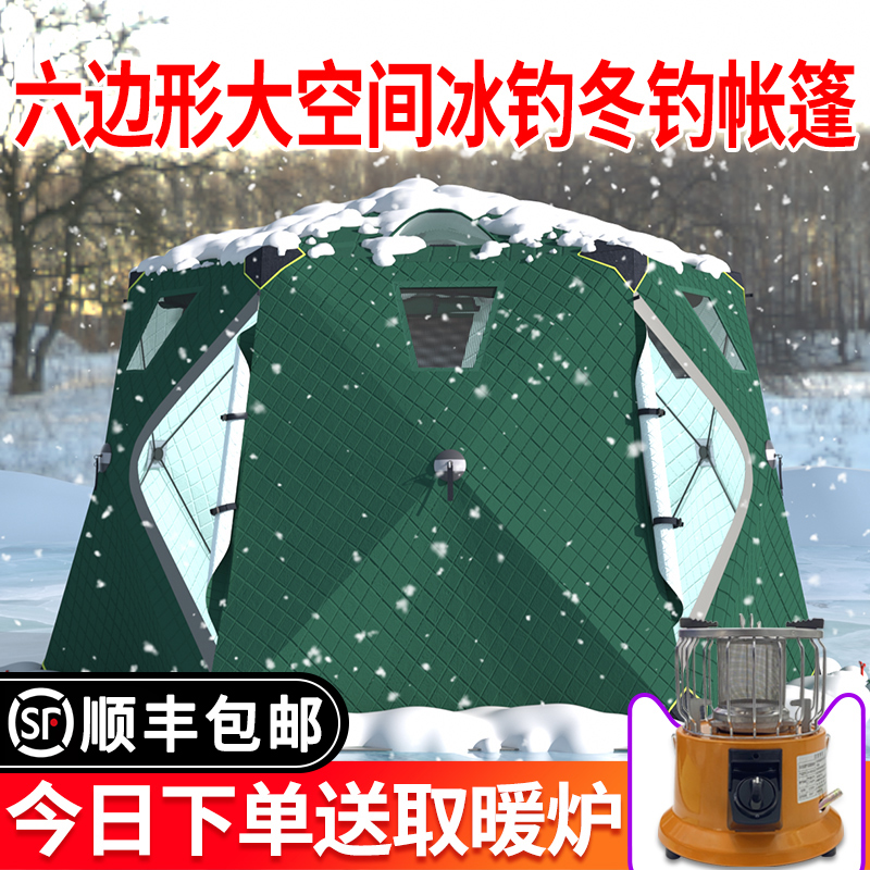 六角冰钓屋加厚保暖防风冬钓帐篷