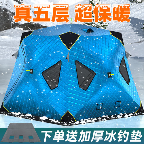 防寒专用加棉冬季营帐帐篷冰钓屋